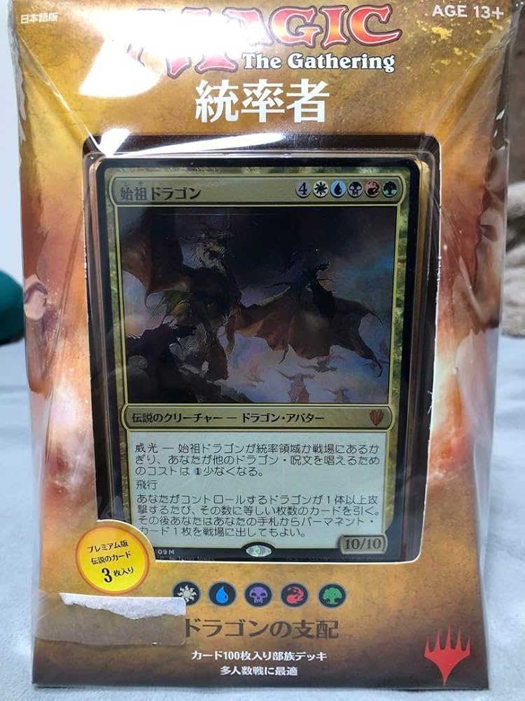 MTG 統率者ドラゴンデッキ Amazon.co.jp: MTG マジック 統率者デッキ『ドラゴンの支配